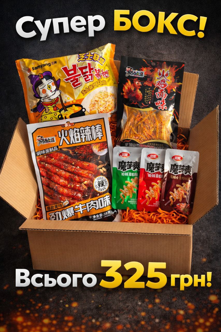 Супер Бокс з гострою локшиною та снеками